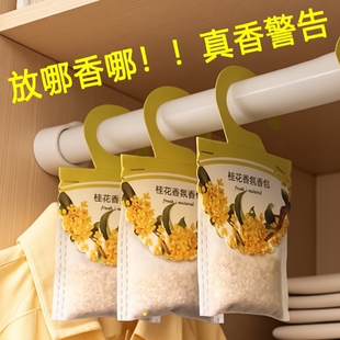 挂式衣柜香包香袋香薰包薰衣草卧室家用除味留香香气房间衣橱香料