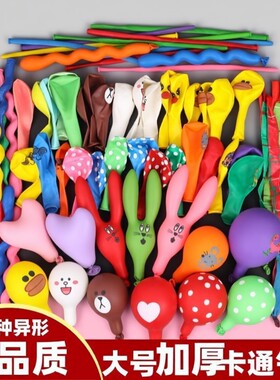 乳胶气球套餐兔子异形卡通混装长条圆形儿童玩具混搭打气气筒手动