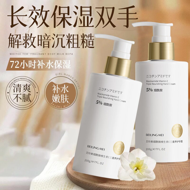 烟酰胺维生素E护手霜滋润保湿补水防干裂粗糙干燥清爽不油腻男女