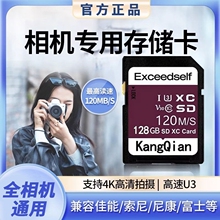 高速128G相机SD内存卡64g高清4K数码单反索尼佳能富士尼康通用卡