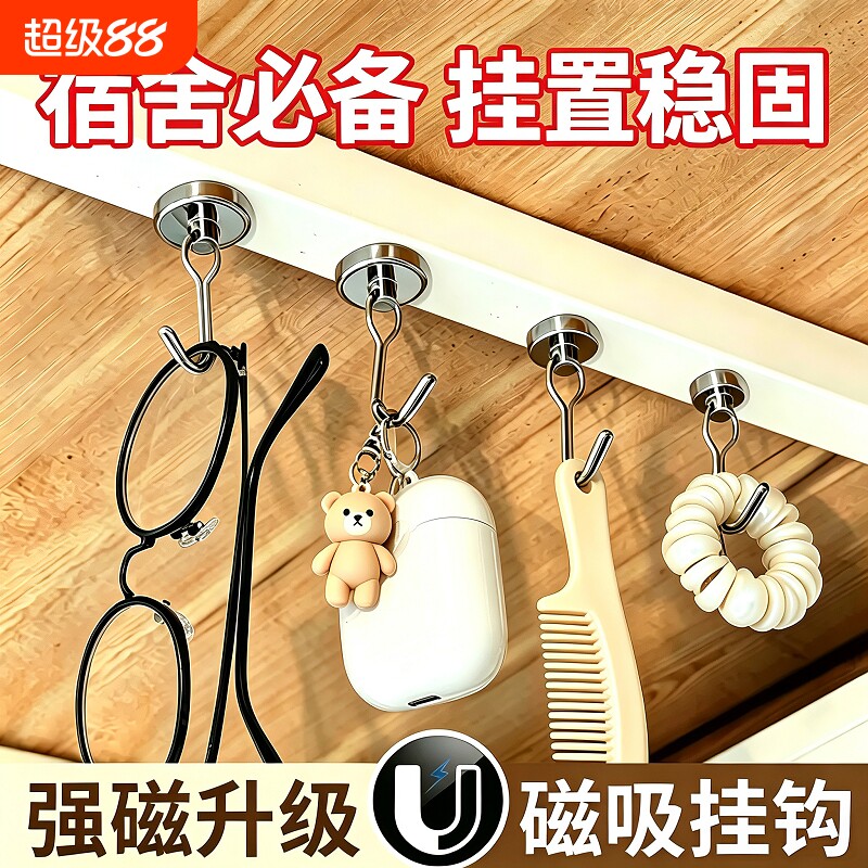 学生宿舍必备用品强力磁铁挂钩免打孔寝室床边衣柜收纳神器粘钩图片