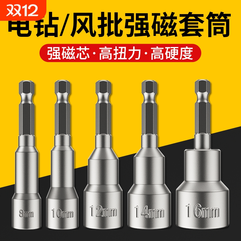 电钻风批自攻螺丝钉钻燕尾丝套筒