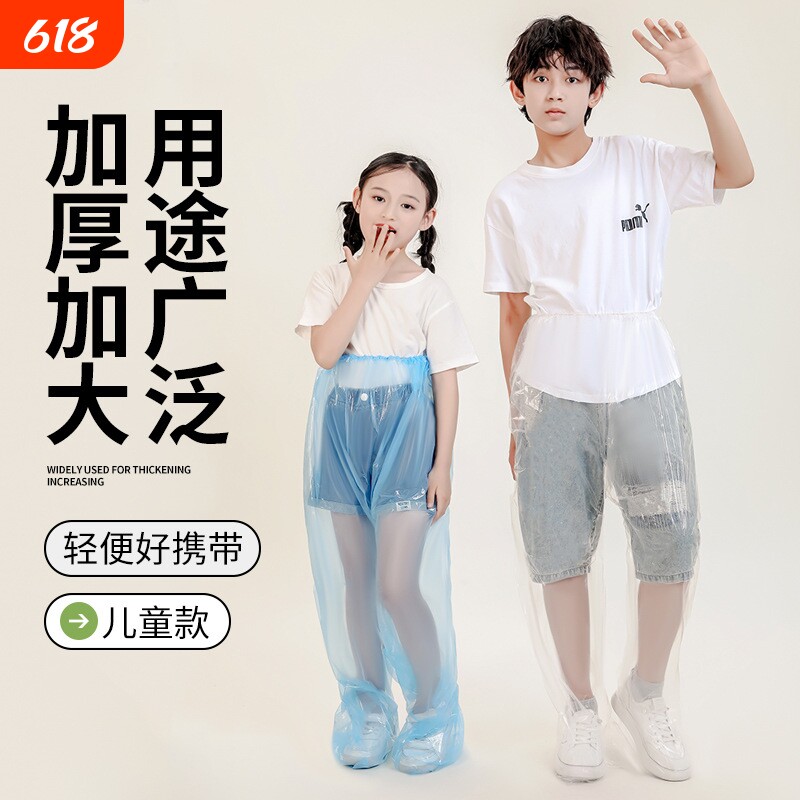 一次性儿童雨裤出游漂流骑行全身长款防水雨衣加大加厚防暴雨成人