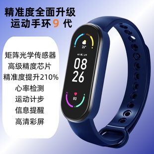 运动手表手环官方正品 小米手机适用9代智能健康防水手环精准度升级睡眠心率血压血氧计步检测长续航
