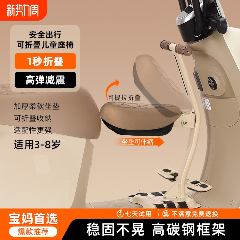 电动车儿童座椅电瓶摩托车可折叠前置宝宝安全坐椅婴儿小孩坐凳子