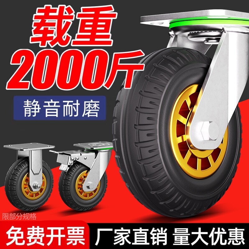 万向轮轮子重型静音橡胶轮6寸小推车轮板车拖车承重脚轮滑轮实心