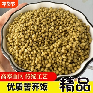 贵州威宁苦荞饭荞麦米荞疙瘩芥麦粗粮杂粮主食