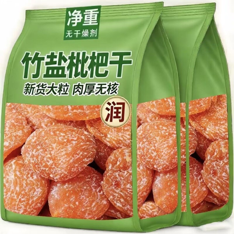 新日期枇杷干竹盐枇杷干无添加水果干无核原味枇杷果干休闲果脯