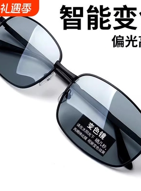 开车专用偏光男士太阳镜眼镜变色墨镜男款新款钓鱼防紫外线感光