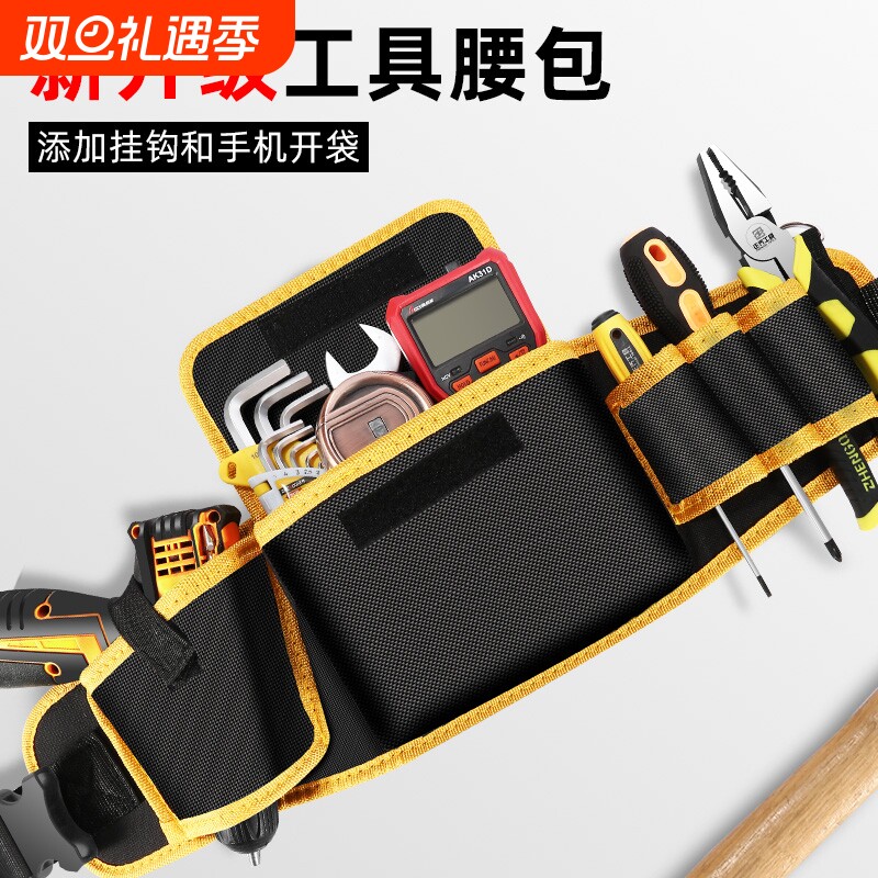 电工工具包专用小腰包帆布结实耐用腰兜腰带多功能收纳维修包电钻