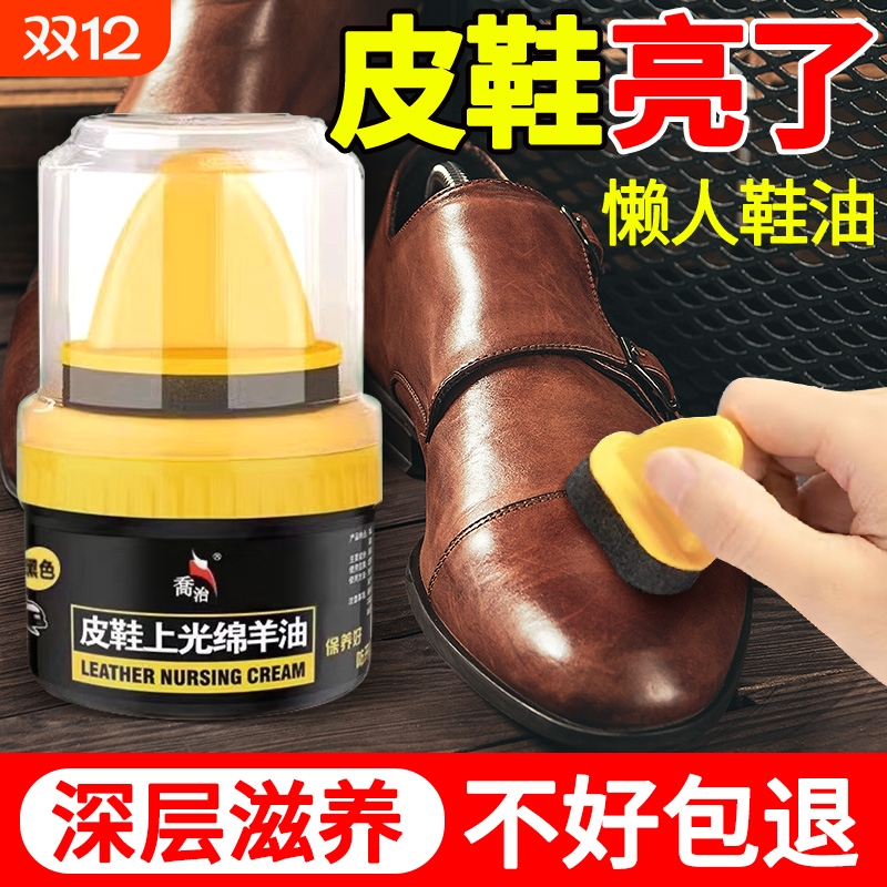 黑色棕色无色真皮保养油通用