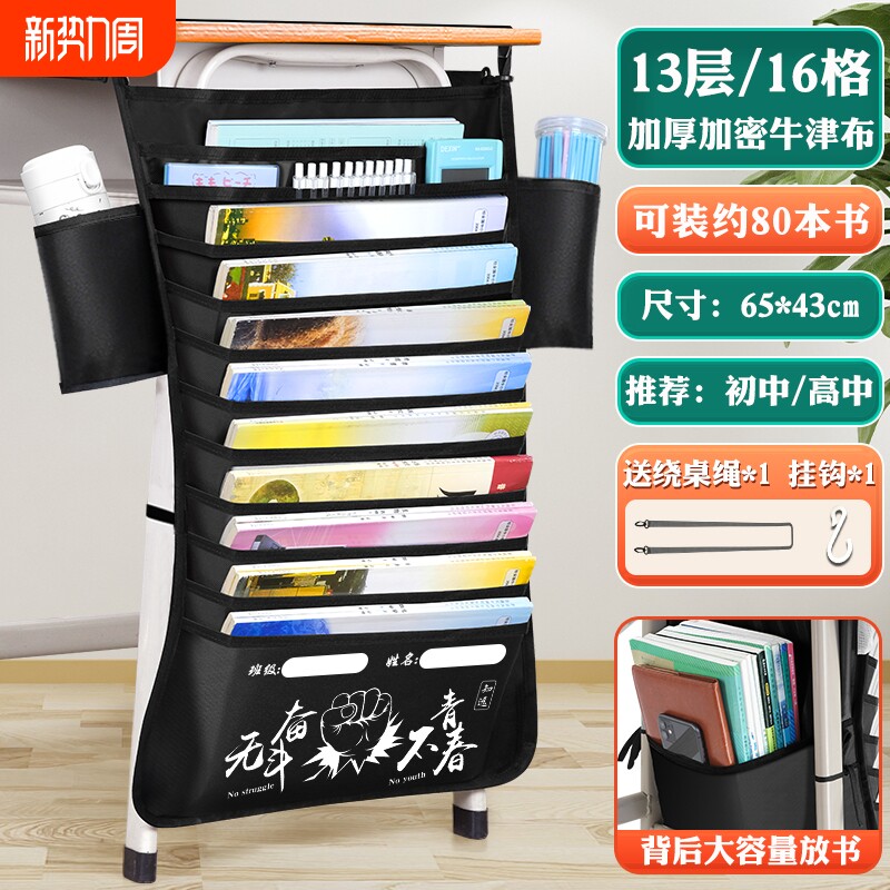 大容量挂书袋多功能书袋侧挂书桌桌边挂袋初高中生课桌神器书本书袋收
