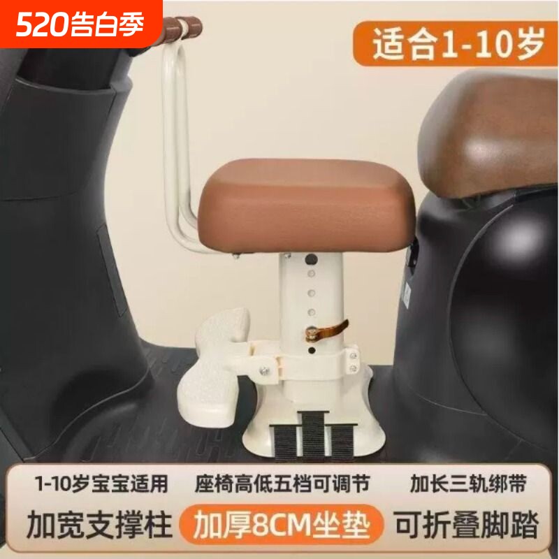 电动车儿童专用座椅前置踏板摩托车宝宝安全坐椅小孩安全护栏凳子