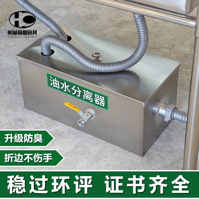 油水分离器厨房餐饮过滤器商用水油饭店不锈钢地埋隔油池排水水管