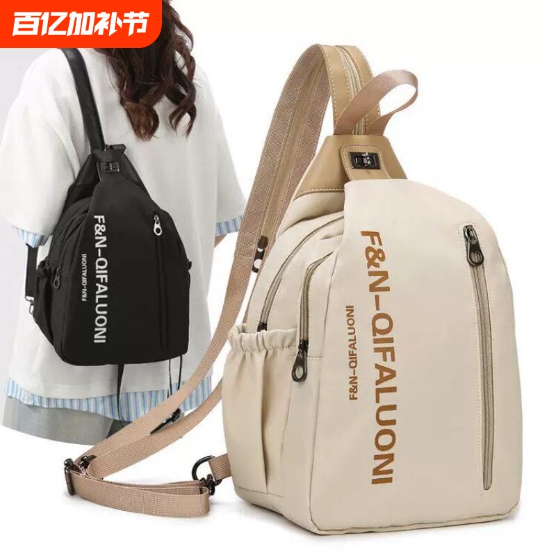 多用双肩包女2025新款牛津布休闲百搭户外旅游通勤小背包斜挎胸包