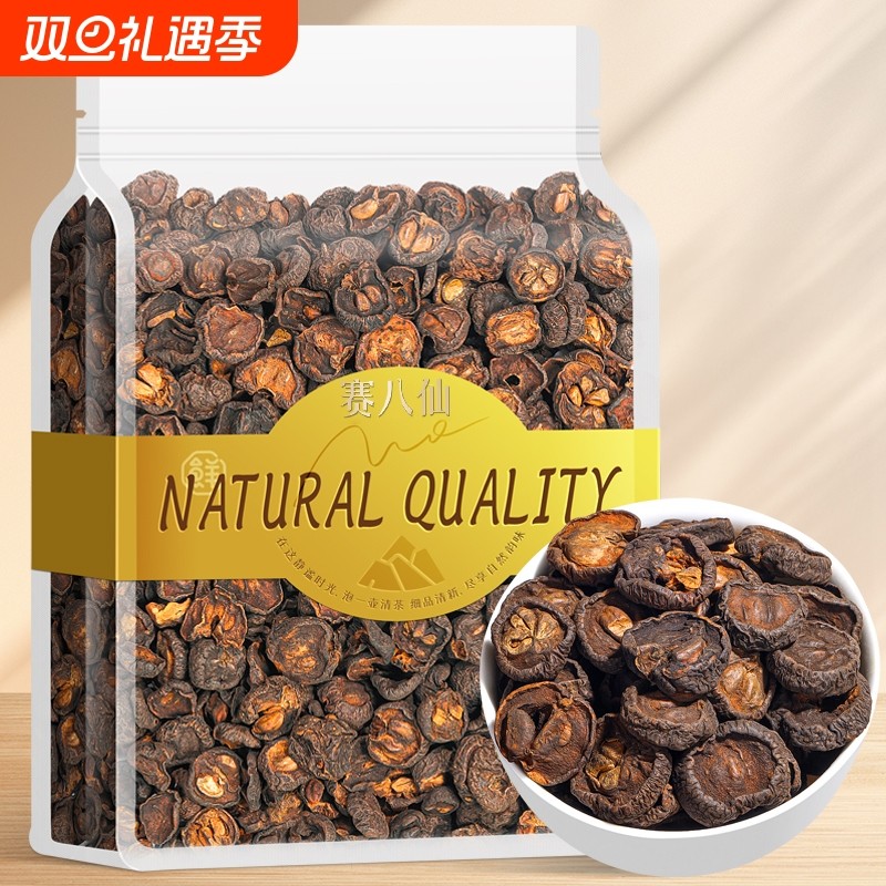正品焦山楂干开胃新鲜无核搭配陈皮乌梅干泡水喝养生茶袋装500g