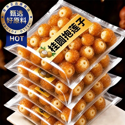 桂圆抱莲子官方旗舰店果干零食桂圆包莲子脆龙眼干软糯酥脆即食