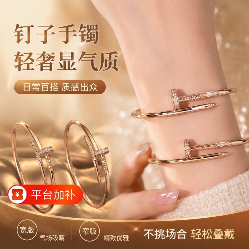 不掉色18K玫瑰金钉子手镯女轻奢小众设计时尚百搭情侣手环黄金