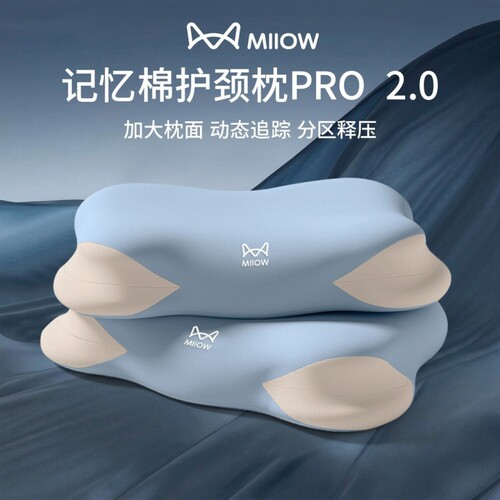 【猫人云朵深睡枕】头颈肩三合一