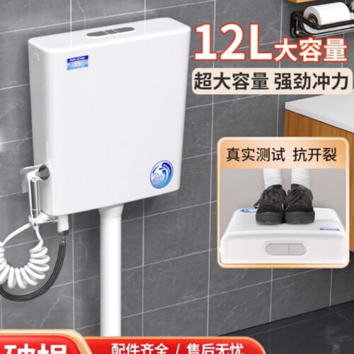 马桶水箱厕所冲水箱节能家用卫生间蹲便器蹲坑大冲力挂墙式抽水箱