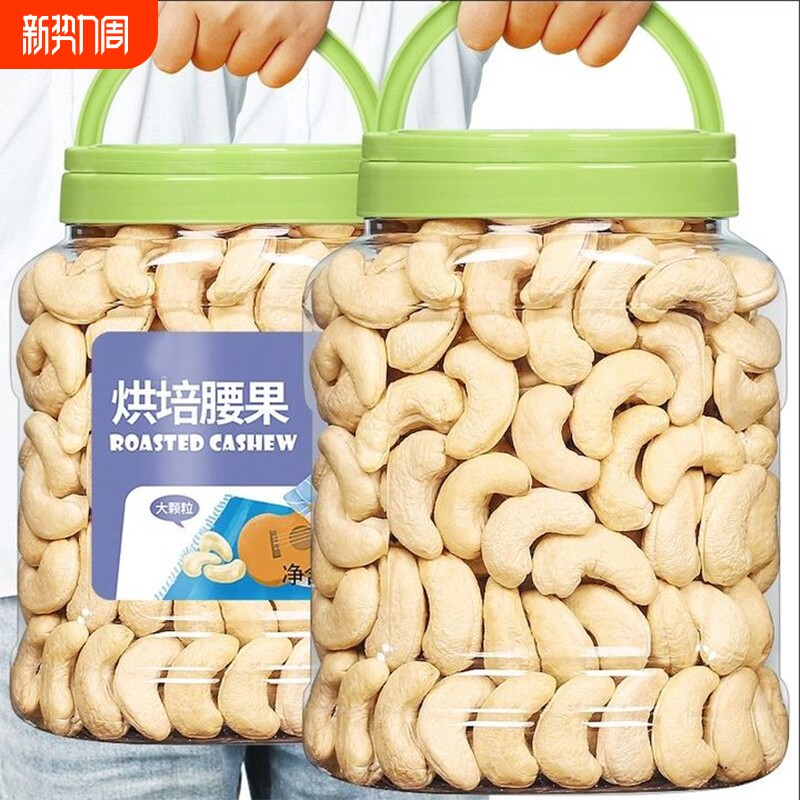 原味腰果去皮仁500g熟生白越南孕妇零食干果坚果烘焙果仁年货罐装