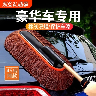 【德国进口蜡拖】豪车专用蜡拖