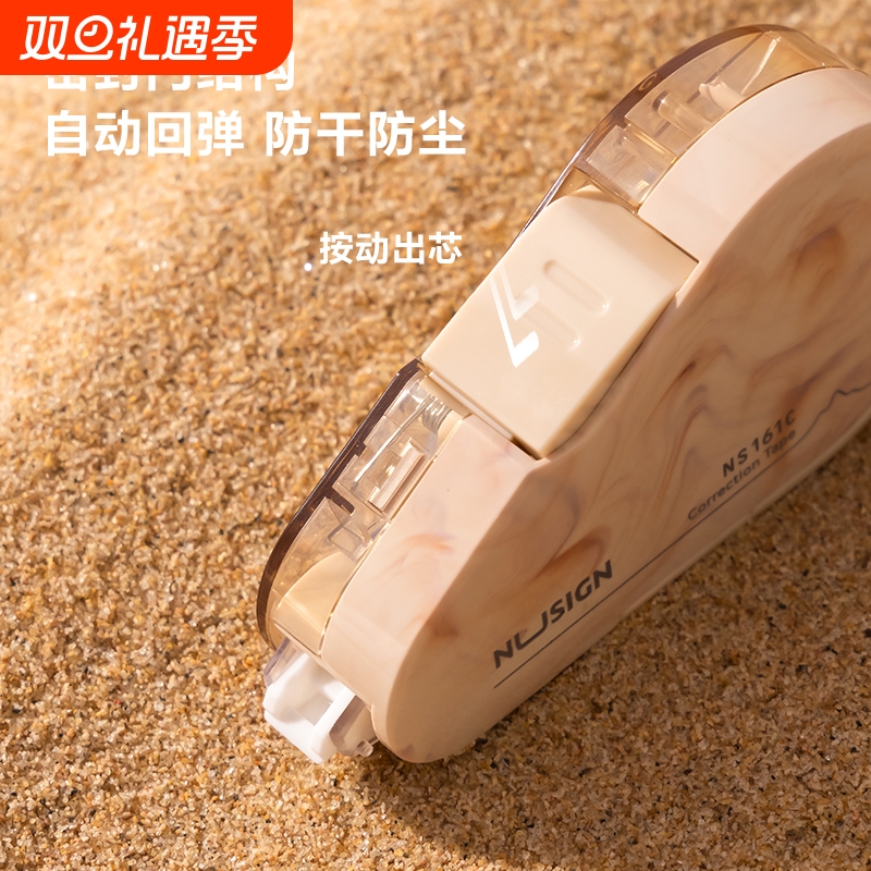 得力纽赛按动修正带高颜值学生用自然流体改错带可换芯黑科技网红改正带渐变色大容量中国风国潮替芯