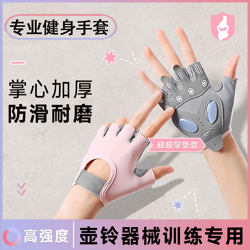 新款运动手套女瑜伽健身锻炼防滑减震半指手套耐磨透气防起茧骑行