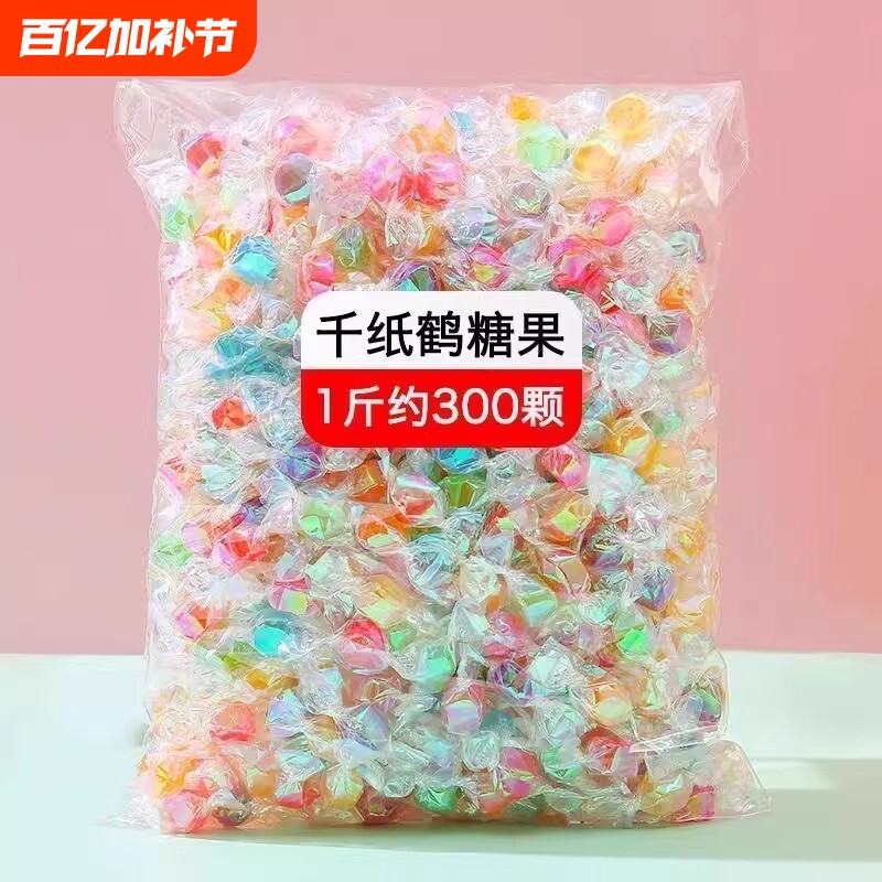 零食千纸鹤多种口味水果硬糖喜糖网红彩色小糖果散装批发水果糖