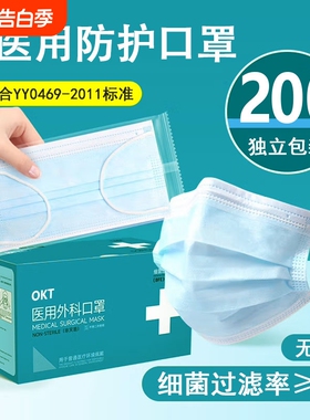 医用外科口罩一次性医疗成人儿童灭菌单独包装正品官方蓝白色三层