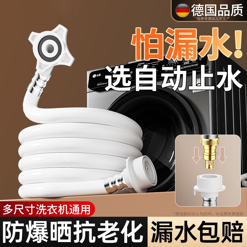 全自动洗衣机进水管软管加长上水管海尔通用延长管接头接口对接器