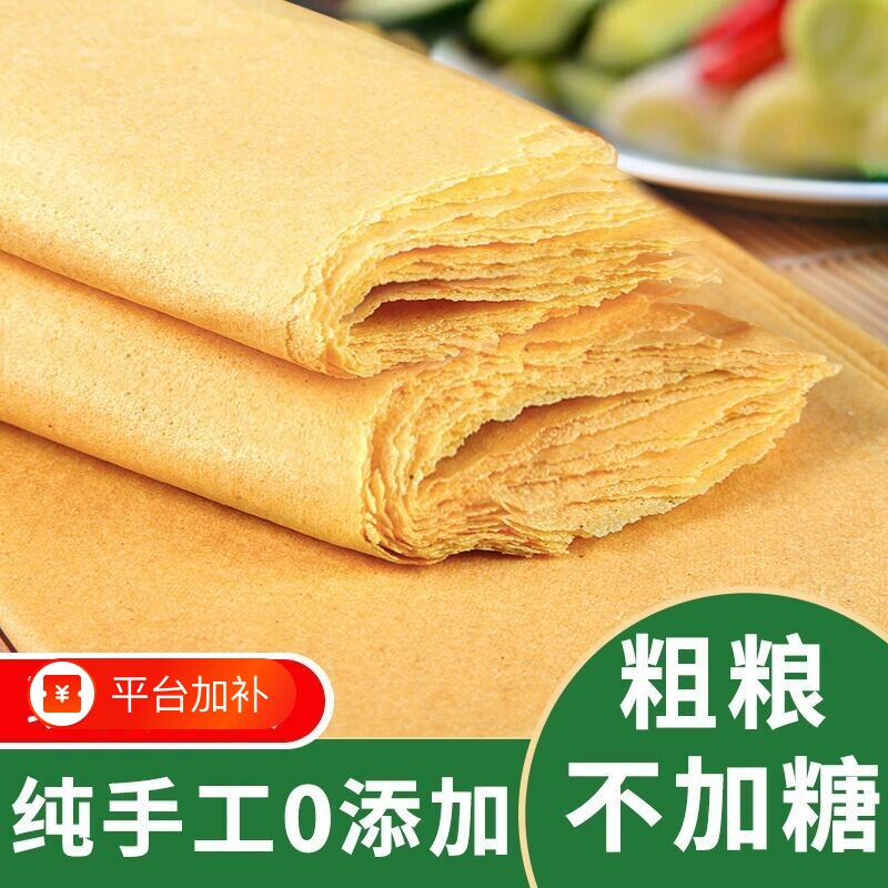 山东小米煎饼纯手工石磨早餐泰安正宗杂粮粗粮玉米大煎饼特色高粱