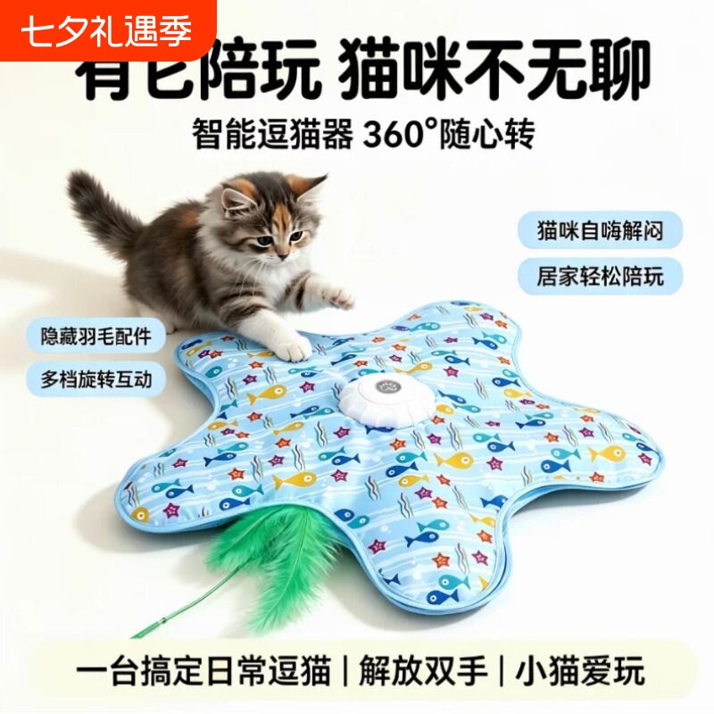 猫咪玩具猫抓板猫转盘逗猫棒宠物捕猎垫星自嗨解闷互动躲藏游戏罩