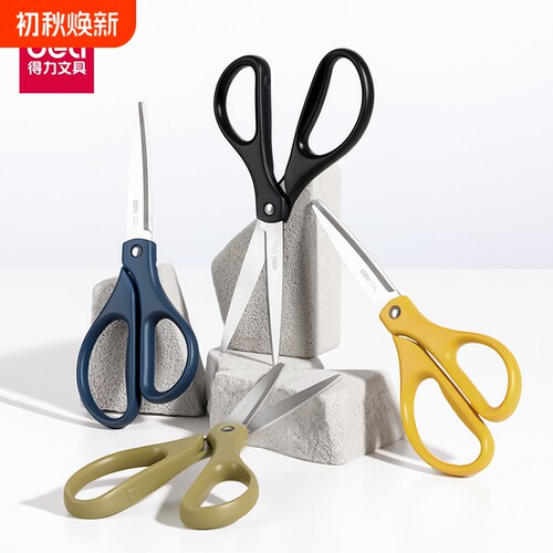 得力剪刀大号办公用厨房家