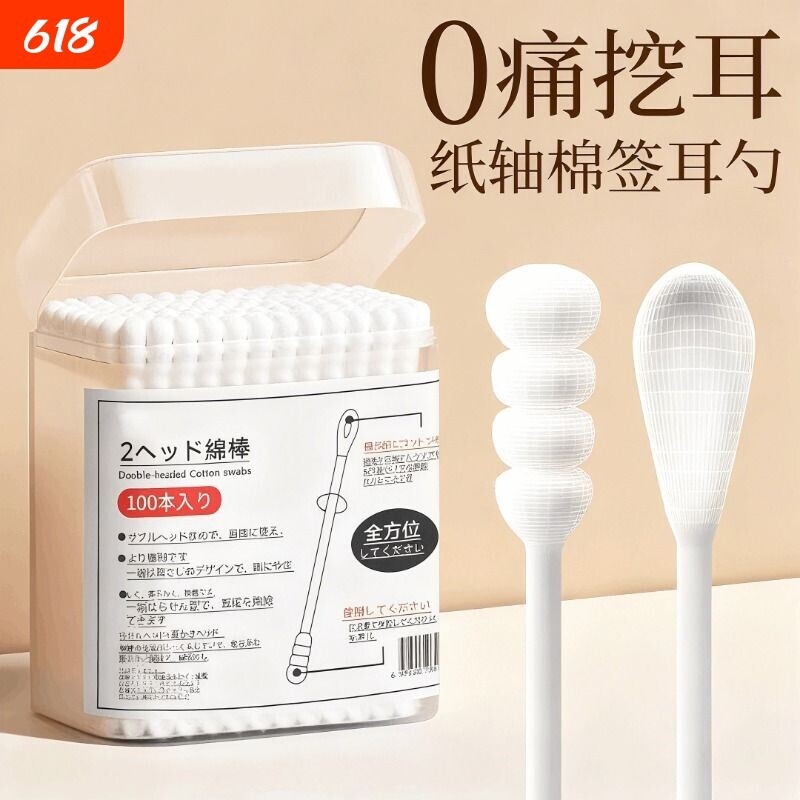 掏耳棉签家用清洁黑色双头专用一次性挖耳掏耳挖耳盒装多功能