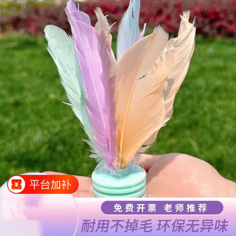 鸡毛毽子儿童运动专用成人毽球耐踢踺子比赛羽毛踢毽专业高弹