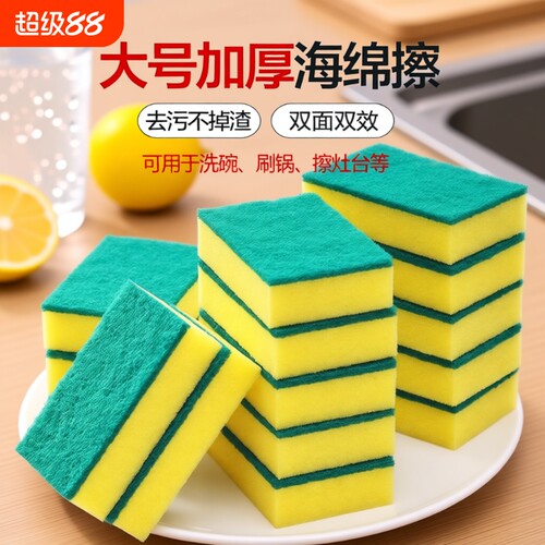 洗碗海绵擦百洁布厨房专用刷锅