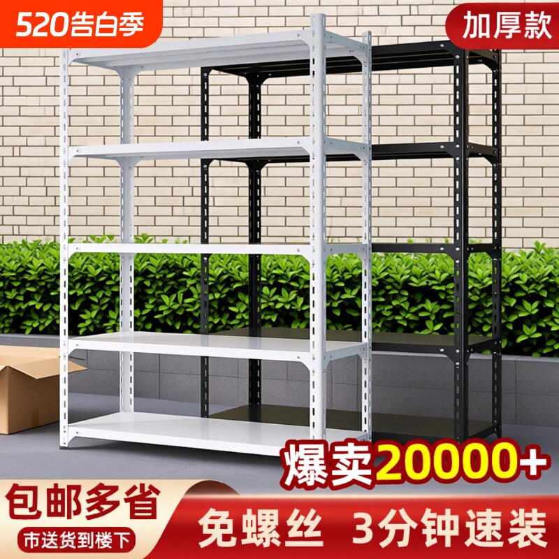 家用置物展示架黑白色超市仓储仓库多层角钢展示货物架储物架铁架