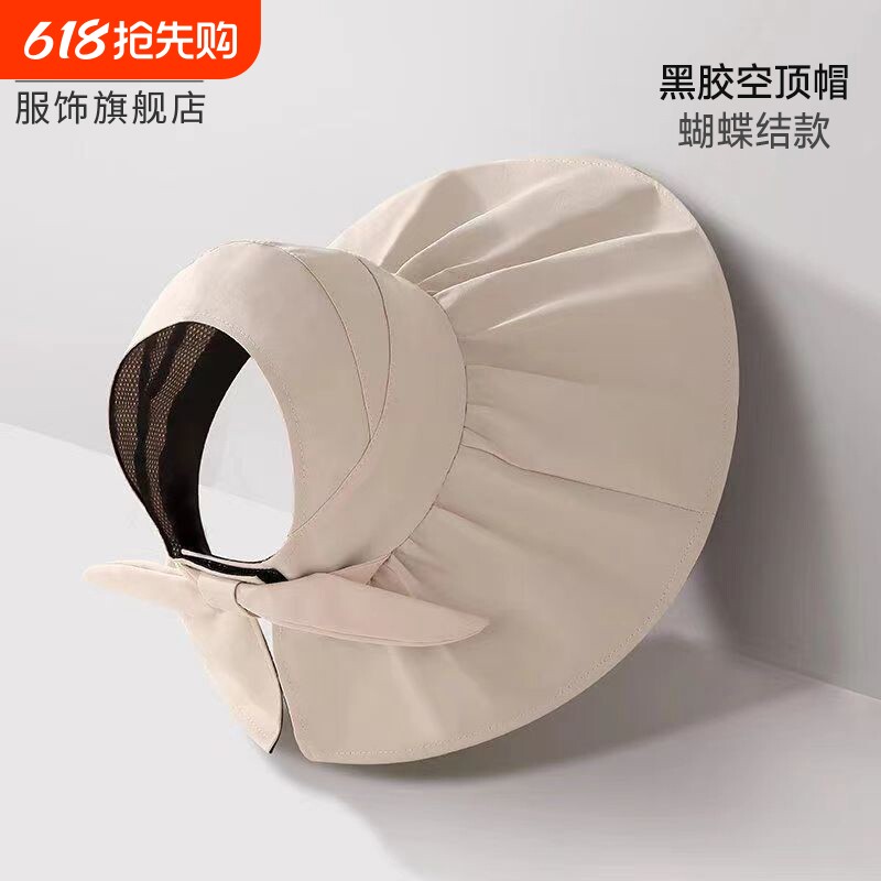 雅鹿黑胶防晒帽女2025新款夏季遮阳渔夫帽超大檐遮脸空顶太阳帽子