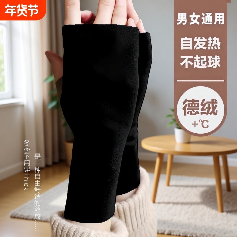 德绒半指手套女冬季半截漏手指加绒保暖防寒学生写字连指黑色发热