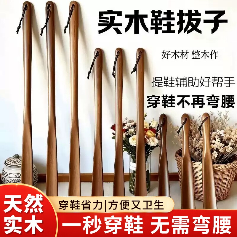 长柄鞋拔子穿鞋不弯腰省力鞋神器图片