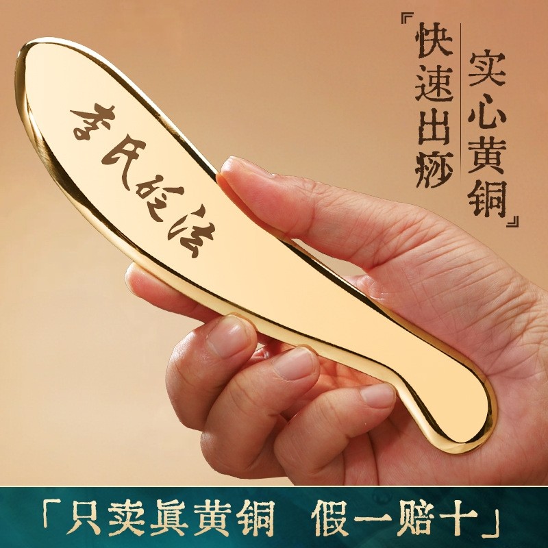 纯黄铜虎符刮痧板肩颈背部专用全身通用按摩板李氏砭法问痧堂刮痧