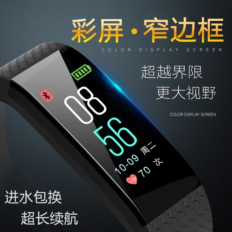 智能运动手环手表测心率血压睡眠健康多功能彩屏蓝牙记计步器防水男女