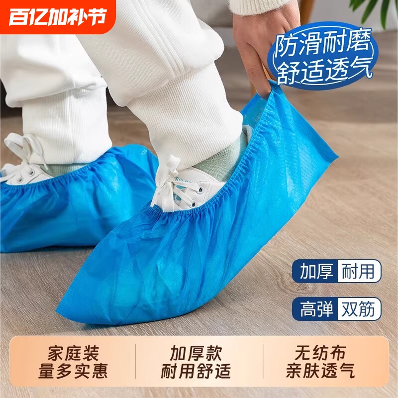 鞋套家用室内一次性无纺布加厚学生成人耐磨透气防尘脚套防滑特厚