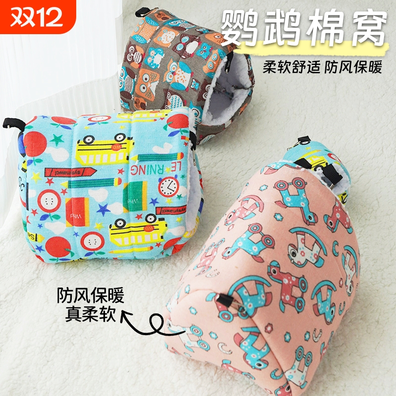 鹦鹉窝鸟窝过冬保暖窝棉窝玄凤虎皮睡觉窝防寒加绒可悬挂用品冬季