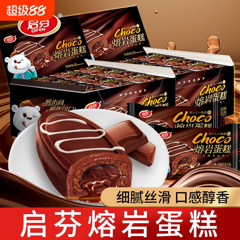 启芬熔岩蛋糕巧克力夹心面包图片