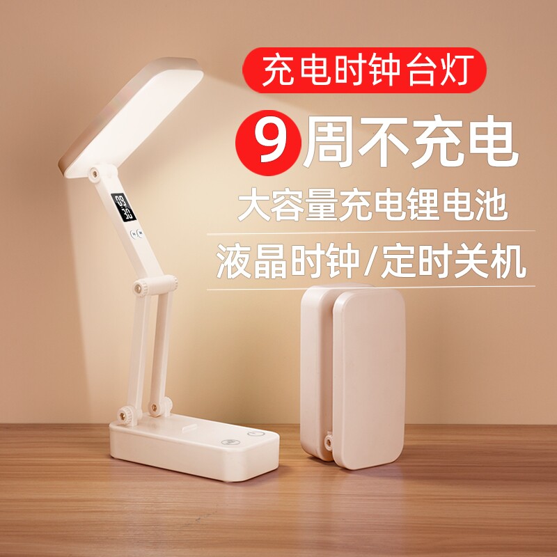 志高小台灯学生学习专用led护眼宿舍床头充电折叠超长续航便携