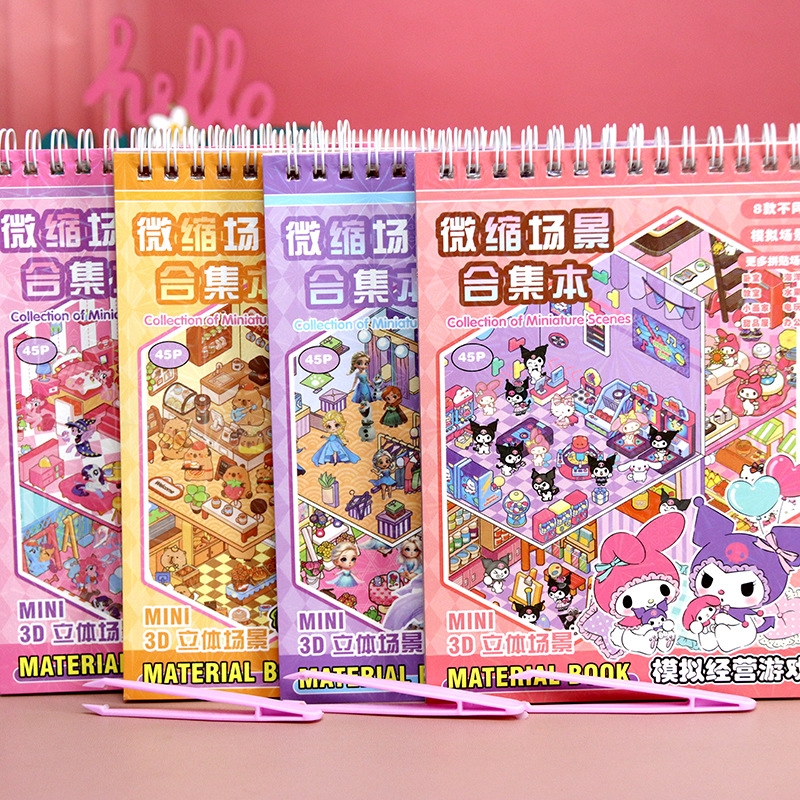 3d立体效果微缩场景贴纸合集本diy小屋女孩礼物奖励儿童造景镊子