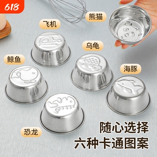 蒸糕模具304不锈钢蛋糕米糕发糕专用模具食品级婴儿布丁烘焙模具