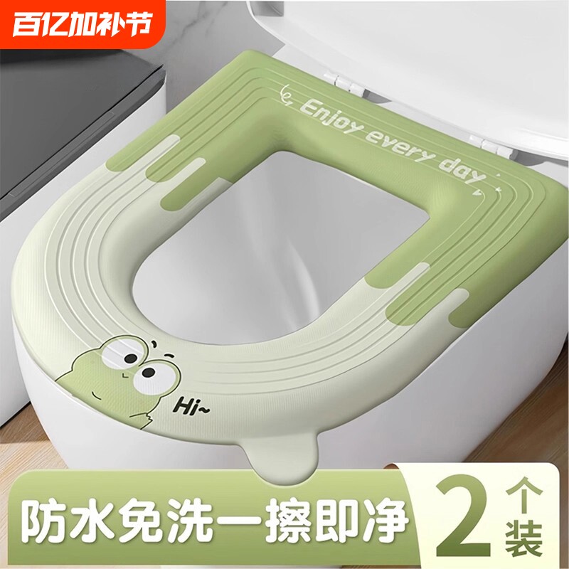2025新款防水马桶坐垫冬加厚四季通用坐便器套垫圈粘贴式免洗垫子